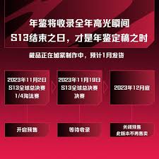EWC电竞世界杯LOL淘汰赛HLE对阵AL赛程全面解析